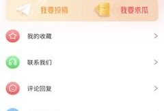 吃瓜爆料免费下载安卓版,免费下载安卓版“吃瓜爆料”神器，轻松获取最新资讯！