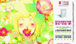 约绘漫画,约绘漫画的奇幻旅程
