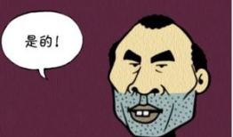 搞笑的脸漫画,那些让人捧腹的脸部漫画集锦