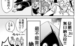 b了漫画,穿越次元，探寻奇幻世界之旅