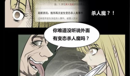 极恐漫画,揭秘极恐漫画背后的恐怖世界