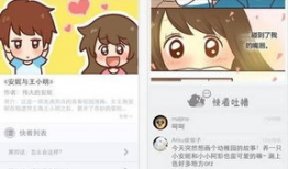 快看漫画流量,流量背后的创作魅力与粉丝力量