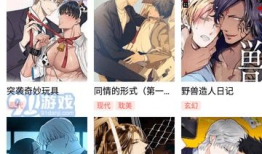 歪歪漫画在线漫画,穿越次元，解锁奇幻冒险之旅