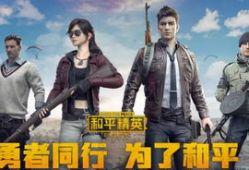 和平精英吃瓜爆料毁三观,吃瓜爆料，毁三观事件揭秘