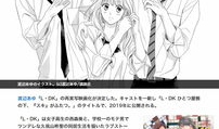 邻家少女漫画39,神秘梦境揭开身世之谜