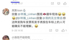 网红事件吃瓜迅雷,吃瓜群众速览迅雷般发展