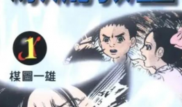 日本教室漫画,描绘青春岁月的温馨与成长