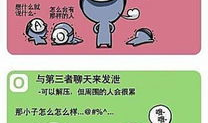 血型与性格漫画,漫画解读性格奥秘