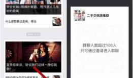 吃瓜爆料群微信怎么进,如何轻松加入吃瓜爆料群微信群，畅享热门资讯！
