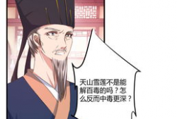 医术漫画,妙手仁心，绘就生命奇迹