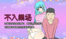 全彩老师邪恶漫画,揭秘校园背后的黑暗秘密