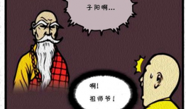 漫画师傅,传承技艺，描绘人生百态