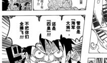 海贼王798漫画,新世界的冒险篇章开启