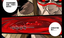 血龙漫画,热血江湖，龙战天下