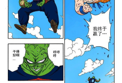 色漫画七龙珠,色彩斑斓的宇宙冒险