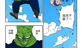 色漫画七龙珠,色彩斑斓的宇宙冒险
