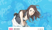 快看漫画流量,流量背后的创作魅力与粉丝力量