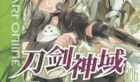 刀剑神域幽灵子弹漫画,揭秘虚拟世界的生死较量