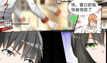 秀太漫画,青春校园的欢乐篇章
