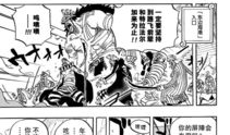 海贼王798漫画,新世界的冒险篇章开启