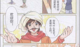 好看全彩漫画,全彩漫画视觉盛宴