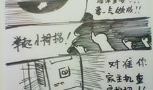 玩贼漫画,一场惊心动魄的智慧较量