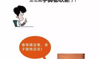 二混子历史漫画全系列,穿越古今，笑谈人生