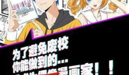 究极漫画社,描绘青春梦想的彩色画卷