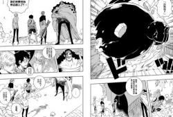 海贼王同人漫画在线,探寻未知世界的冒险之旅
