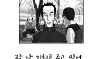 锥子漫画,幽默讽刺，揭示社会现象