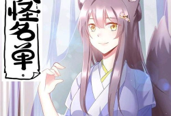 苏九儿漫画,描绘青春岁月的温馨篇章