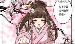 苏九儿漫画,描绘青春岁月的温馨篇章