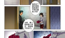 罗刹之眼漫画,探寻神秘力量的奇幻冒险之旅